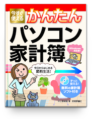 雑誌版うきうき家計簿 株式会社イーズ 雑誌版うきうき家計簿 株式会社イーズ